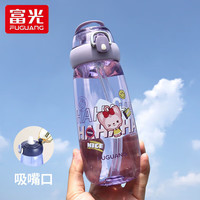 富光塑料杯夏季儿童水杯吸管杯大容量tritan材质便携随手便携杯子 紫色600ml