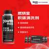 京安途 Jauto 燃烧室积碳清洗剂 120ml*4