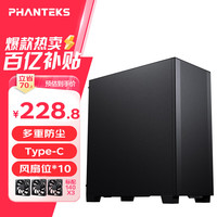 追风者 XT523黑中塔机箱 配140风扇 360水冷位