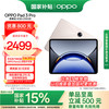 OPPO Pad 3 Pro 12.1英寸 平板电脑（3000x2120、骁龙8 Gen3 领先版、8GB、256GB、WiFi版、晨曦金)