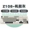 ikbc 办公键盘 Z108 有线 机能灰 静音轴