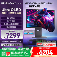 LG 27GX790A 炫竞GX7 27英寸 2K480Hz Ultra OLED显示器2K360Hz DP2.1 HDMI2.1 0.03ms CMR21000认证