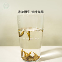 胪雷 茉莉针王 9窨工艺 高端花茶