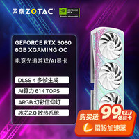 索泰 显卡 RTX 5060 8GB XGAMING OC