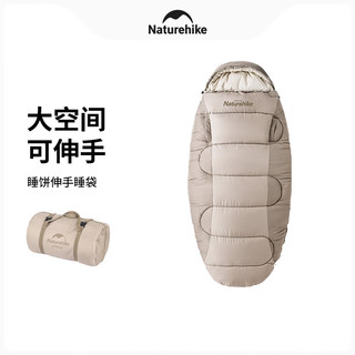 NatureHike挪客户外可伸手成人户外露营秋冬防寒睡袋 云雾灰/加厚款（PS300） 【秋冬季适用】云雾灰（PS300）