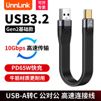 UNNLINK USB4数据线Type-C全功能雷电3/4数据线双头短线