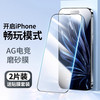 奇膜吉 苹果电竞磨砂膜 iPhone 系列