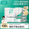 全棉时代 全棉柔巾 80抽*12包（20*20cm）