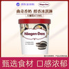 哈根达斯 Häagen·Dazs 经典曲奇香奶口味大桶冰淇淋460ml 家庭装