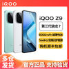 iQOO Z9 5G手机