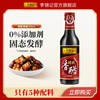 李锦记 醇酿香醋 500ml