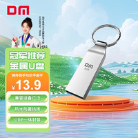 大迈 小风铃 小风铃系列 USB 2.0 车载U盘 银色 8GB USB