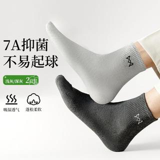 【7A抑菌 不易起球】春夏男士中筒袜子防臭透气棉袜纯色2双装