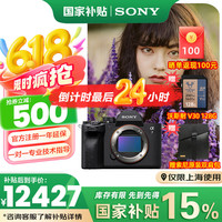 索尼 SONY Alpha 7 IV 全画幅 微单相机 黑色 单机身