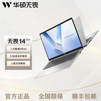 华硕 ASUS 无畏Pro15 2024款 Ultra版 15.6英寸
