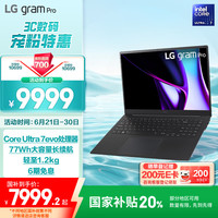 LG gram Pro 2024 evo Ultra7 16英寸AI轻薄本AG防眩光屏长续航笔记本电脑（32G 1TB 黑）游戏AI PC