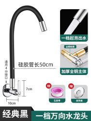 科沃恩 KWN cxs-2023-4-20-003 单冷全铜万向龙头 经典黑