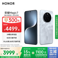 荣耀 HONOR Magic7 5G手机 12GB+512GB 月影灰 骁龙8至尊版
