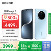荣耀 HONOR Magic7 5G手机 12GB+512GB 天际蓝 骁龙8至尊版