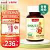 SCRIANEN 斯利安 小斯利安 DHA藻油胶囊 22.5g