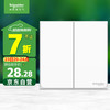 施耐德电气 皓呈系列 A3T32L2_WE_C1 双开双控开关 奶油白