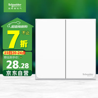 施耐德电气 皓呈系列 A3T32L2_WE_C1 双开双控开关 奶油白