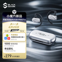 黑鲨 凤鸣owspro挂耳式蓝牙耳机骨传导概念无线开放式游戏运动骑行跑步通话降噪不漏音适用苹果小米华为