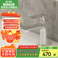 科勒 KOHLER 浴室龙头冷热水台盆单把龙头卫生间面盆洗脸龙头K-30055T芙芮·凌