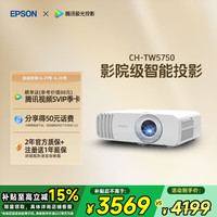 爱普生 CH-TW5750 3LCD投影机 白色