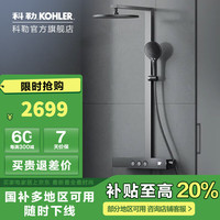 科勒 KOHLER SH10 数显恒温淋浴花洒 暮光灰