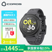 高驰 PACE 3 双频全星座智能心率表 黑灰色 硅胶表带