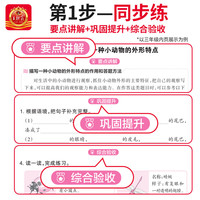 2025春王朝霞活页句式训练三四五六年级下册上册小学通用版句式句型强化专项训练好词好句练习比喻拟人修改病句标点符号扩句缩句