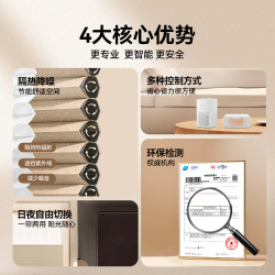 科创者 日夜蜂巢帘电动窗帘轨道智能全自动百叶卷帘电机遥控语音