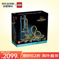 乐高 LEGO Creator创意百变高手系列 10303 翻滚过山车