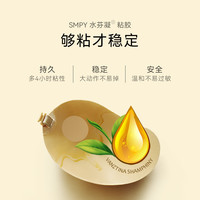 VNA/芬斯狄娜 无痕聚拢 女士胸贴 礼盒