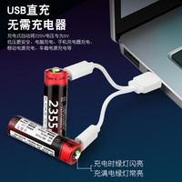 雷摄 充电电池 5号/五号/Type-C充电锂电池2355mWh(2节)装 1.5V恒压高容量