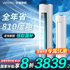 华凌 神机二代系列 KFR-72LW/N8HE1Ⅱ 新一级能效 立柜式空调 3匹
