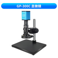 GAOPIN 测量工具显微镜4K超清21-150倍高倍电子目镜工业CCD高清放大镜专业金相视频数码钟表维修GP-300C/304K