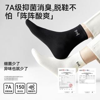 【7A抑菌 不易起球】春夏男士中筒袜子防臭透气棉袜纯色2双装
