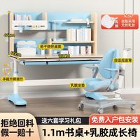 百亿补贴：伯课 儿童学习桌实木书桌小学生可升降写字课桌椅家用套装