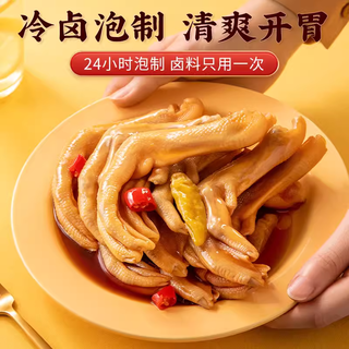 春江 去骨鸭掌鸭翅去骨凤爪鸡翅尖烤脖 休闲零食