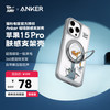 安克 支架壳 适用iPhone15 Pro手机苹果保护套磁吸支点充电外壳360度旋转