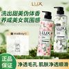 力士 植萃香氛小苍兰沐浴露