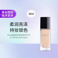 Dior 迪奥 凝脂恒久亮泽粉底液SPF20 30ml #1.5N Neutral/Glow
