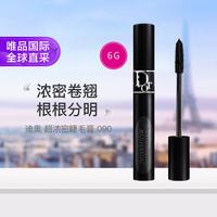 Dior 迪奥 超浓密睫毛膏 090 多版本