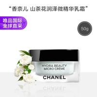 CHANEL 香奈儿 山茶花润泽微精华乳霜50g