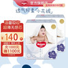 好奇 奢透呼吸系列 拉拉裤 XL34片*2包