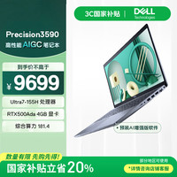 戴尔 Precision3590 15.6英寸高性能工作站Ultra7-155H 32G 1T RTX500Ada 4GB 2年