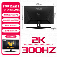 华硕 ASUS TUF系列 VG27AQML1A 27英寸 IPS G-sync FreeSync 显示器