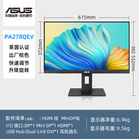 华硕 ASUS 27英寸PA279CRV/PA329CRV显示器4K设计办公显示屏TYPEC